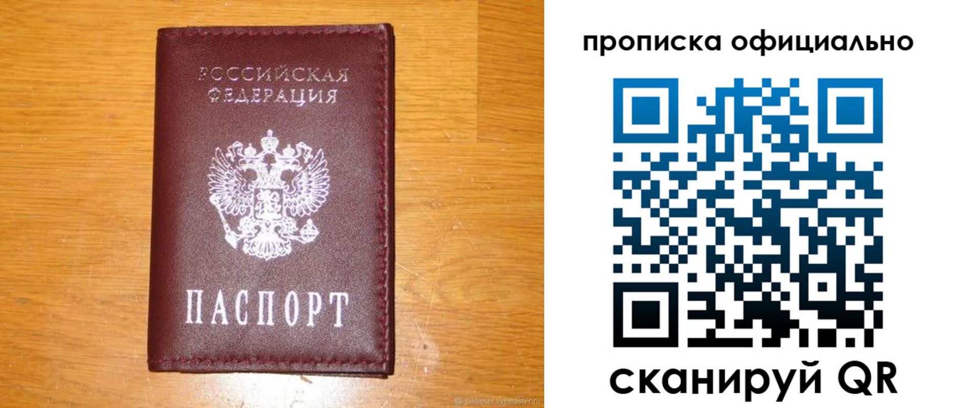 временная регистрация надежно в Сафоново
