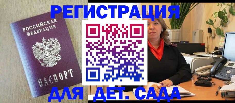 регистрация в Сафоново