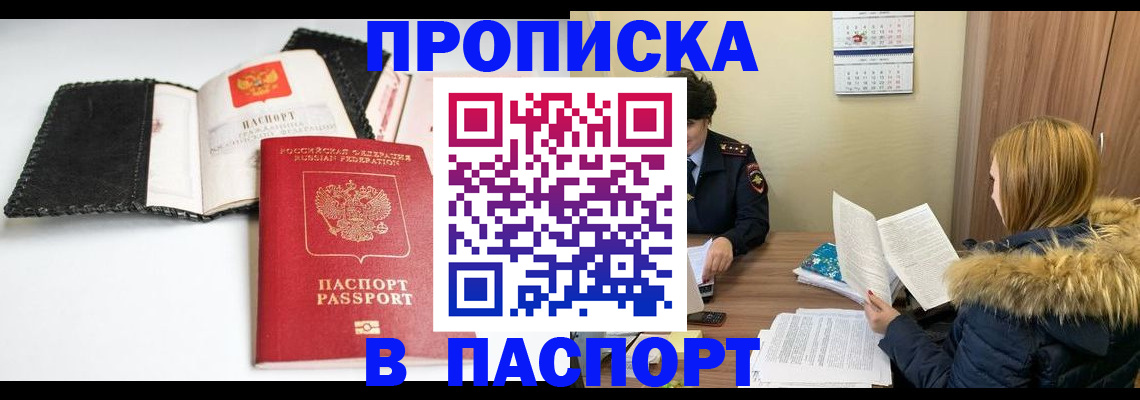 временная регистрация адрес в Сафоново