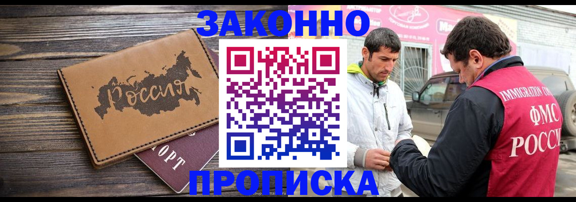 прописка иностранных граждан в Сафоново