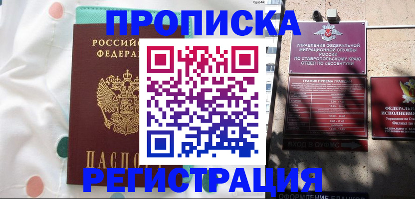 прописка в квартире в Сафоново
