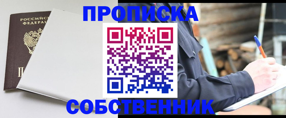 временная регистрация недорого в Сафоново
