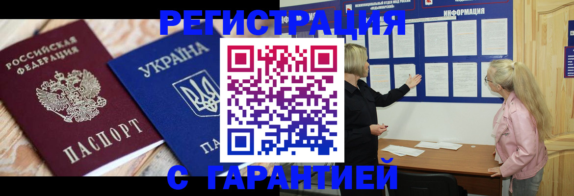 где прописаться в Сафоново