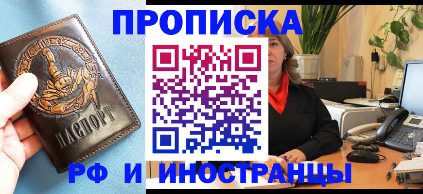 прописка иностранных граждан в Сафоново